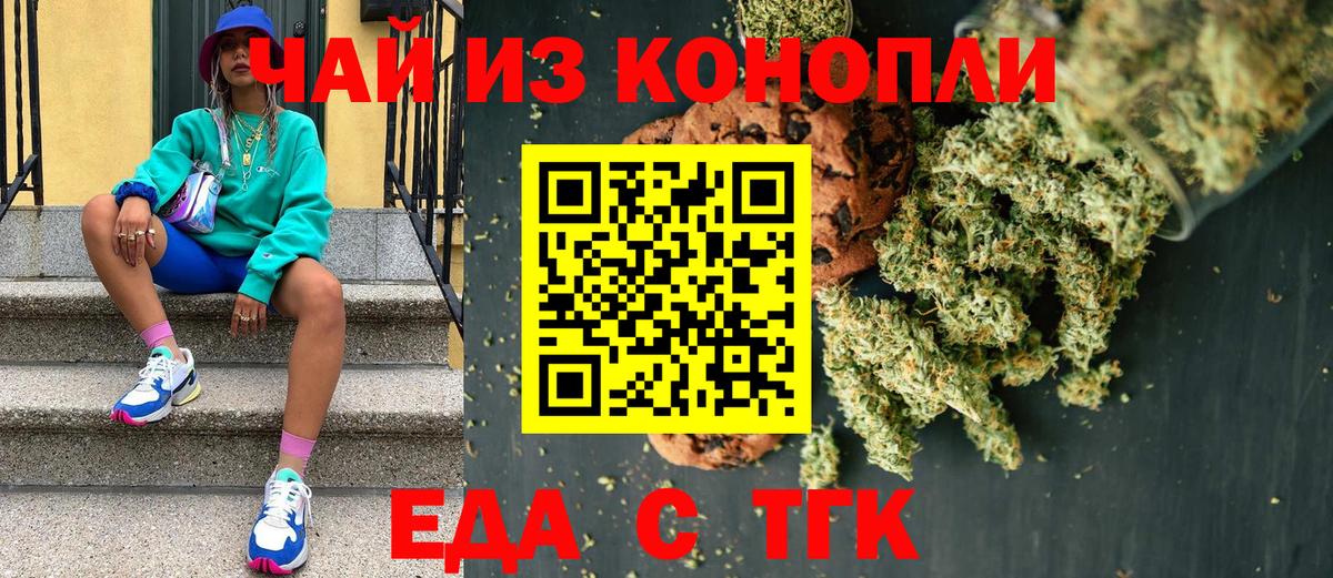 Canna-Cookies конопля  Вход с VPN  Карачаевск 