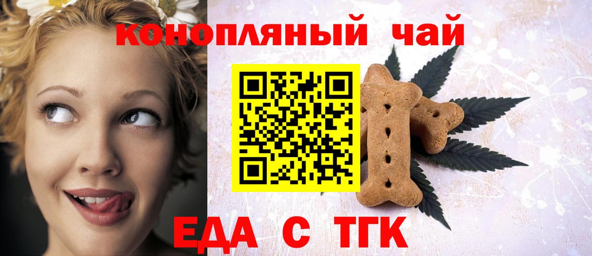 Canna-Cookies конопля Карачаевск