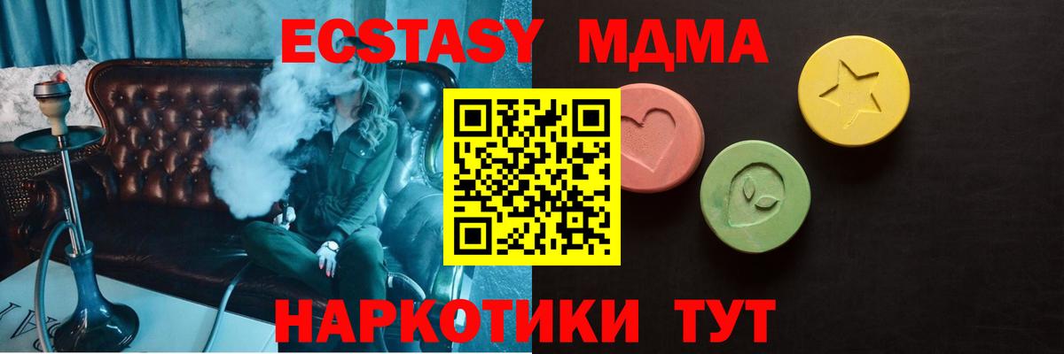 ЭКСТАЗИ  ЭКСТАЗИ DUBAI  Вход с VPN  Карачаевск 