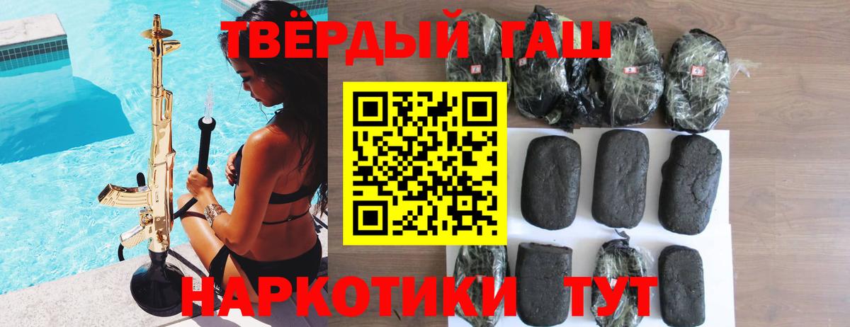 ГАШ гашик Карачаевск