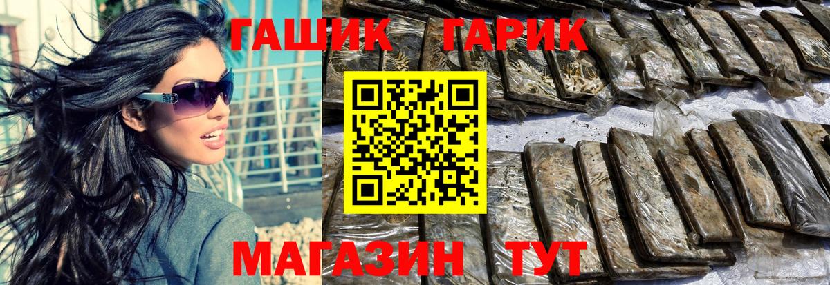 Гашиш Ice-O-Lator  Гашиш гарик  Карачаевск  Вход с VPN 