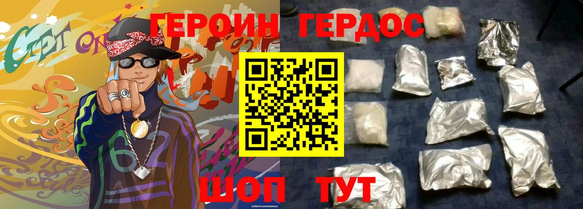 Карачаевск  ГЕРОИН VHQ  Вход с VPN 