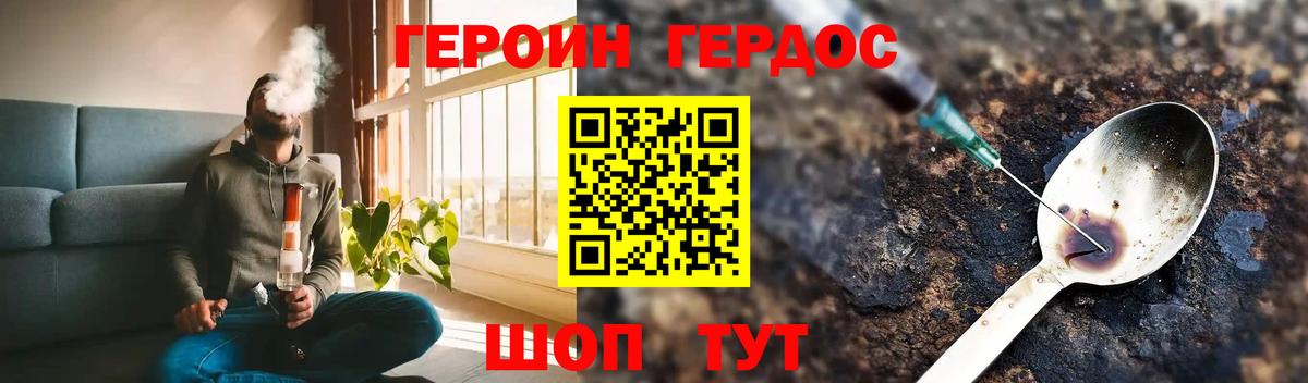 Героин афганец Карачаевск