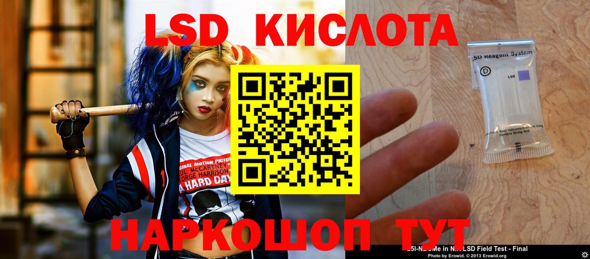 LSD-25 экстази кислота Карачаевск