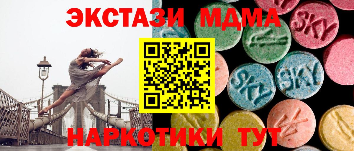 МДМА молли Карачаевск
