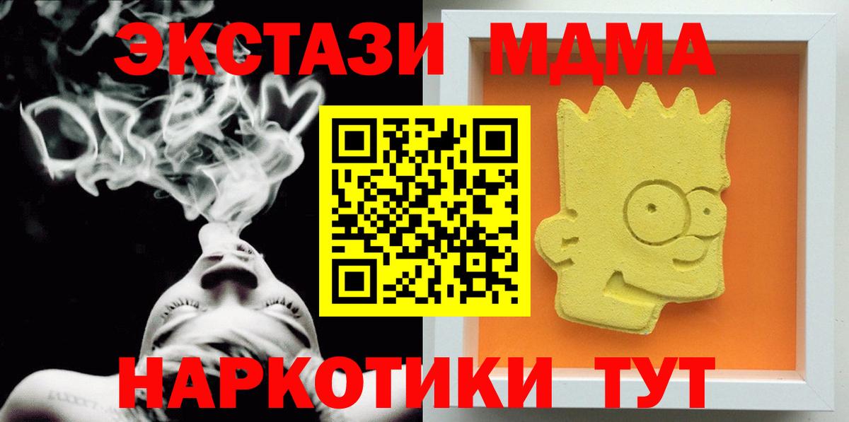 МДМА crystal  MDMA  Карачаевск  Вход с VPN 