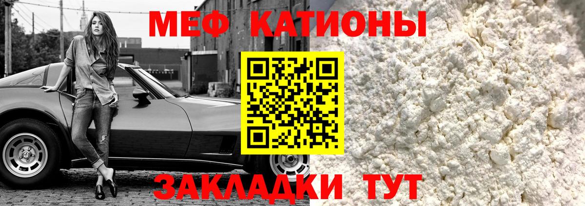 Меф кристаллы Карачаевск