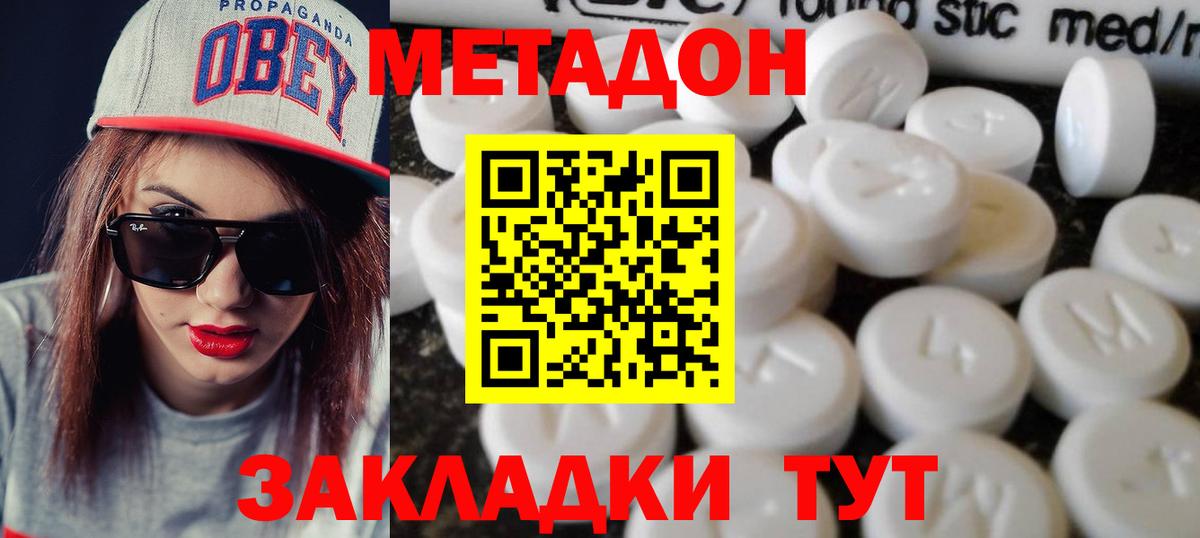 Метадон мёд  ОМГ ОМГ ссылка  МЕТАДОН мёд  Карачаевск  Вход с VPN 