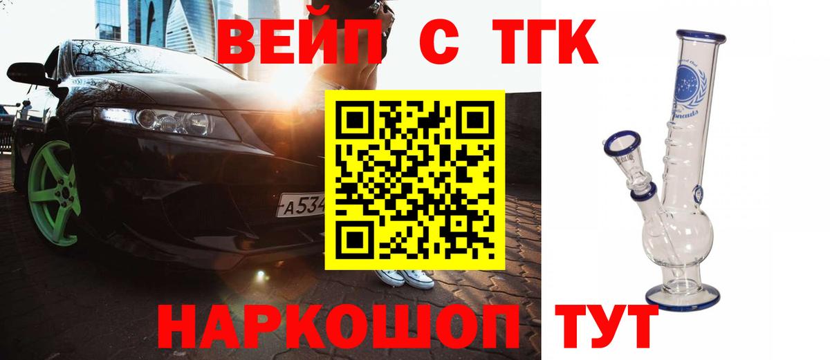 ТГК гашишное масло Карачаевск